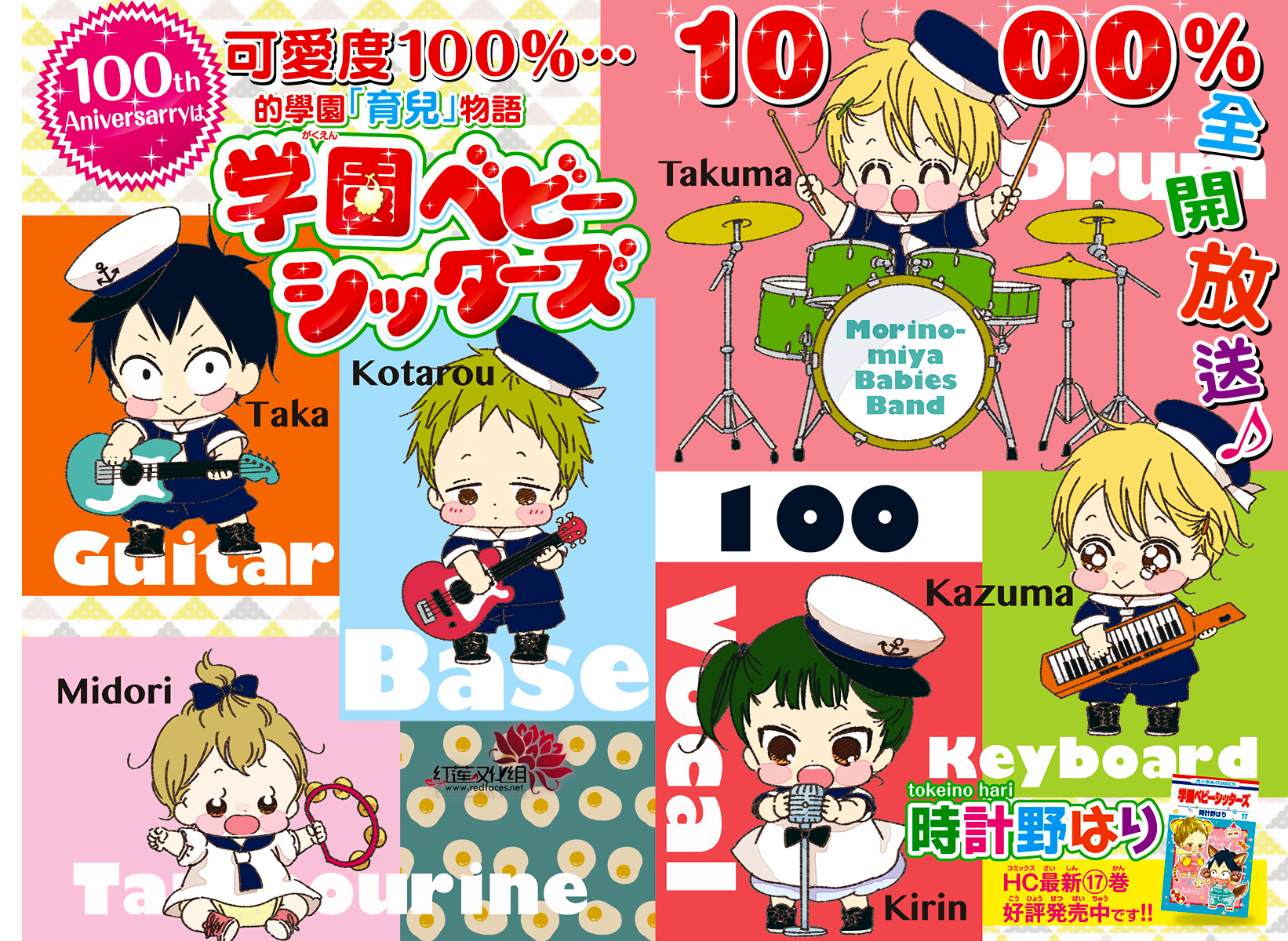 【红莲汉化】学园奶爸第100话|作者:时计野